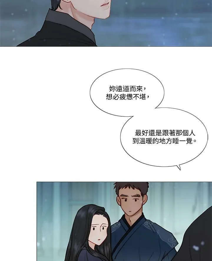 第52话 有人又再一次 第9页