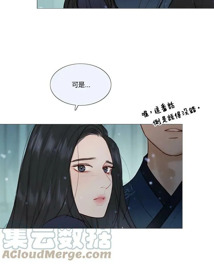 第52话 有人又再一次 第10页