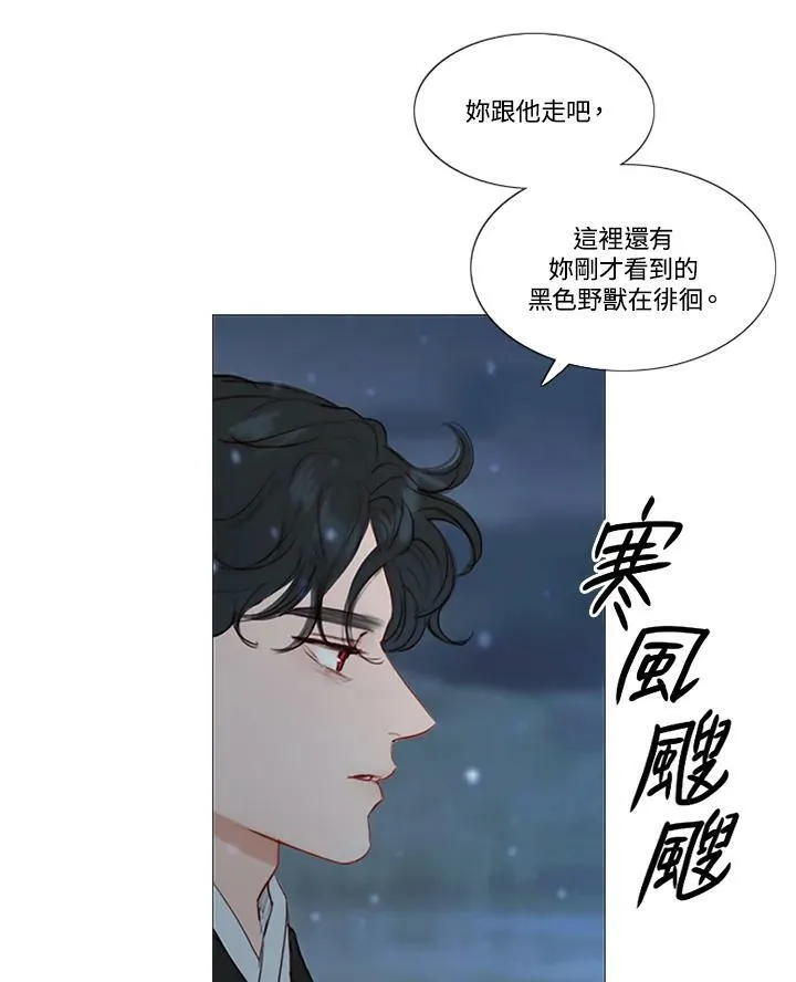 第52话 有人又再一次 第11页
