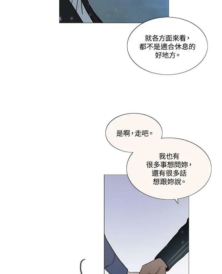 第52话 有人又再一次 第12页