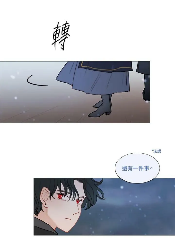 第52话 有人又再一次 第14页