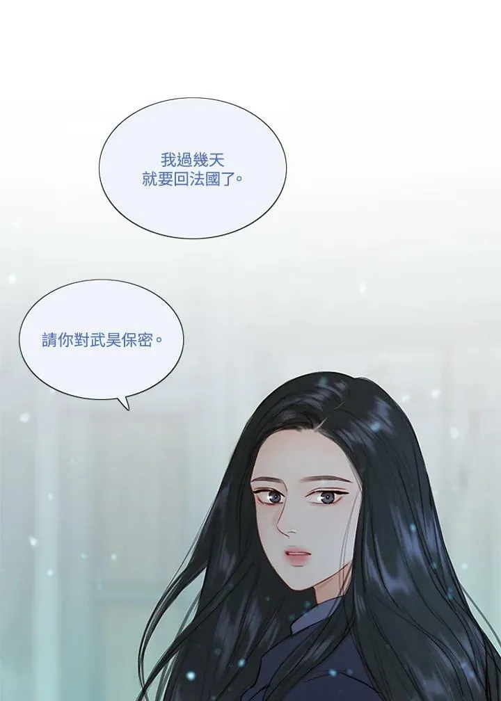 第52话 有人又再一次 第15页