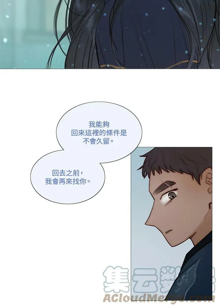 第52话 有人又再一次 第16页