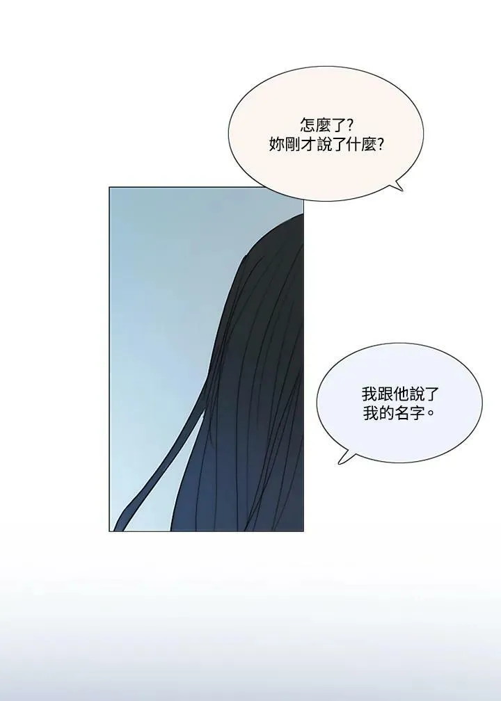 第52话 有人又再一次 第17页