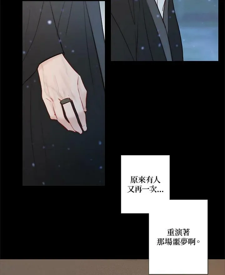 第52话 有人又再一次 第21页