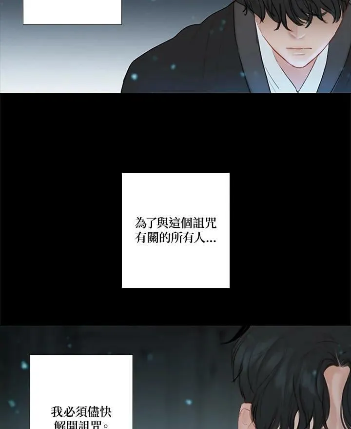 第52话 有人又再一次 第23页