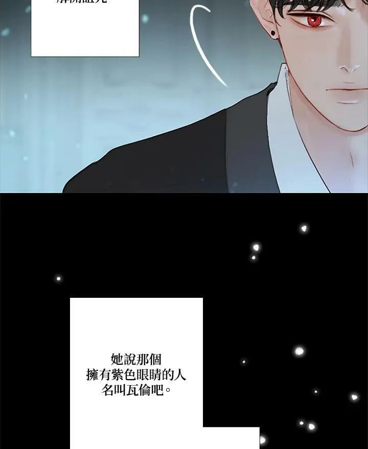 第52话 有人又再一次 第24页