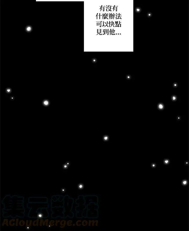 第52话 有人又再一次 第25页