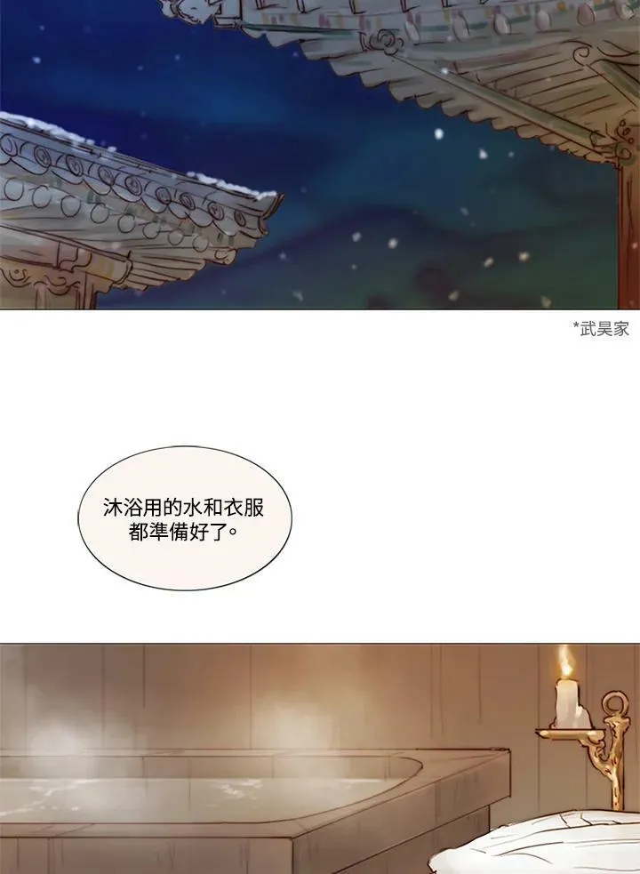 第52话 有人又再一次 第29页