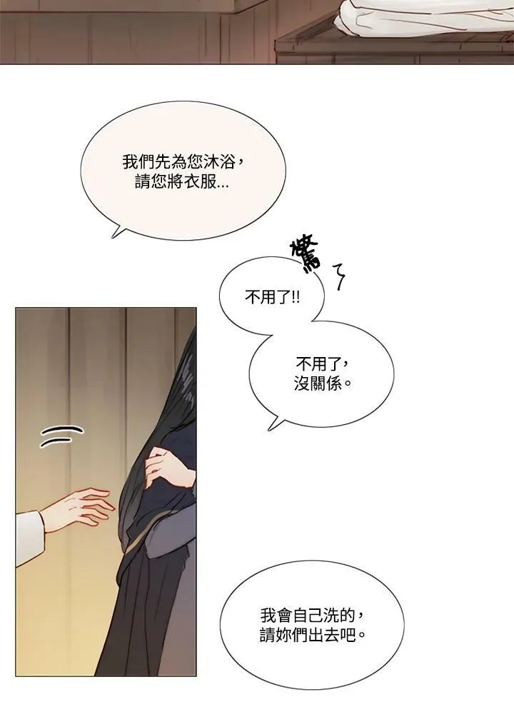第52话 有人又再一次 第30页