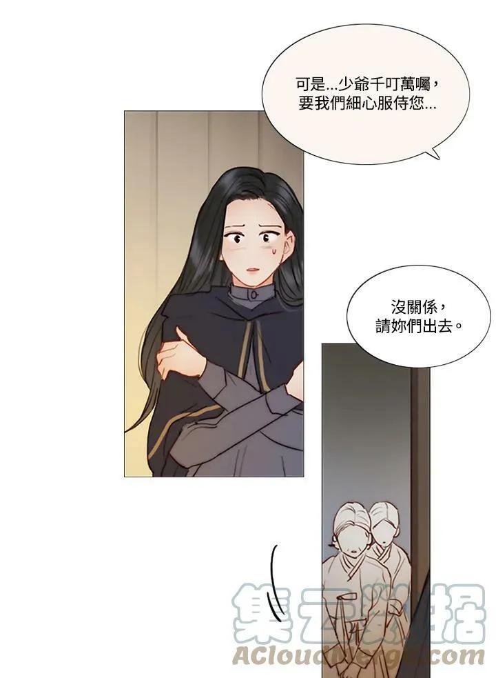 第52话 有人又再一次 第31页