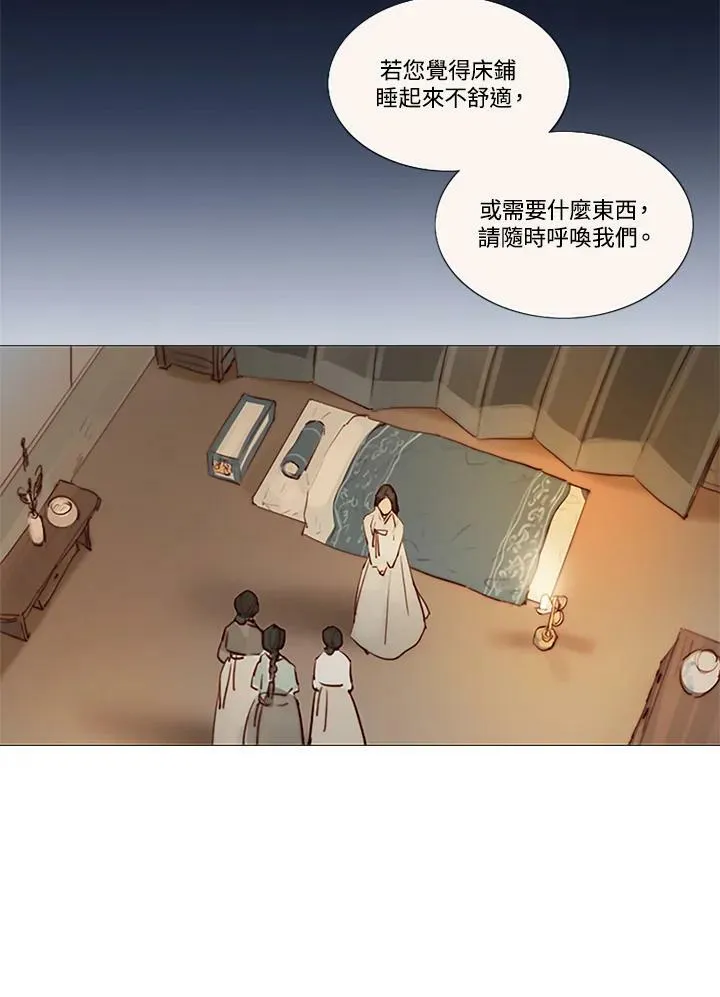 第52话 有人又再一次 第38页
