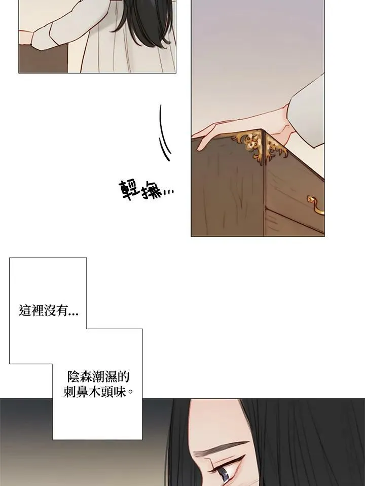 第52话 有人又再一次 第41页