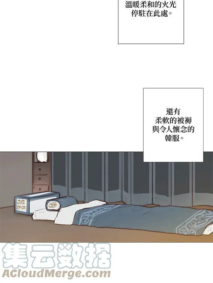 第52话 有人又再一次 第43页