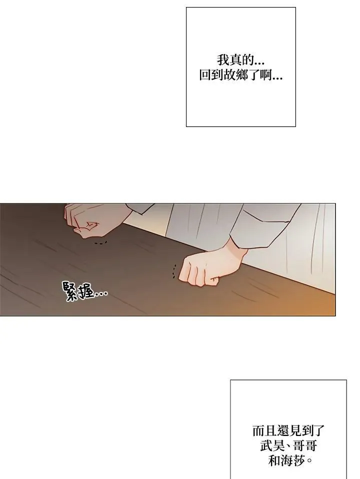 第52话 有人又再一次 第44页