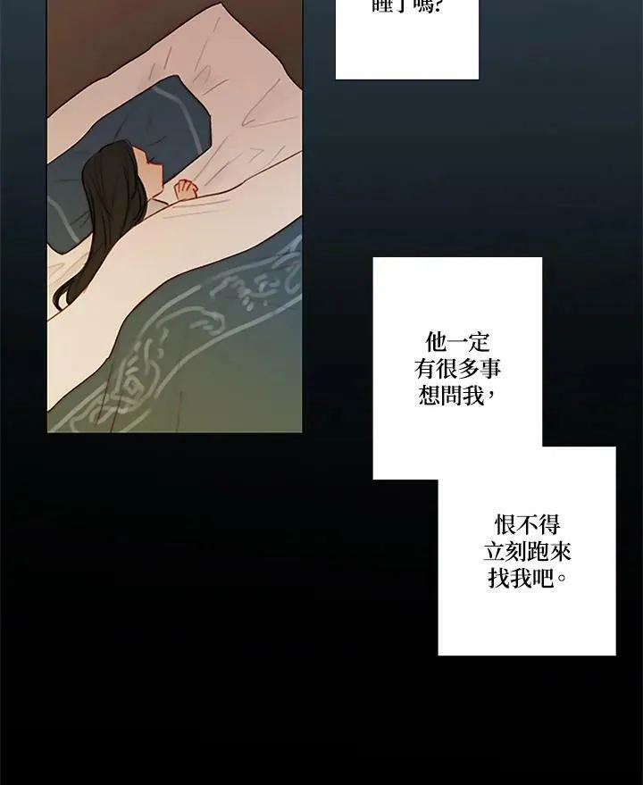 第52话 有人又再一次 第47页