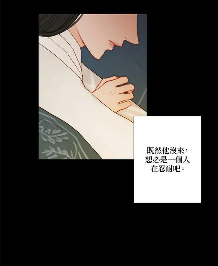 第52话 有人又再一次 第48页