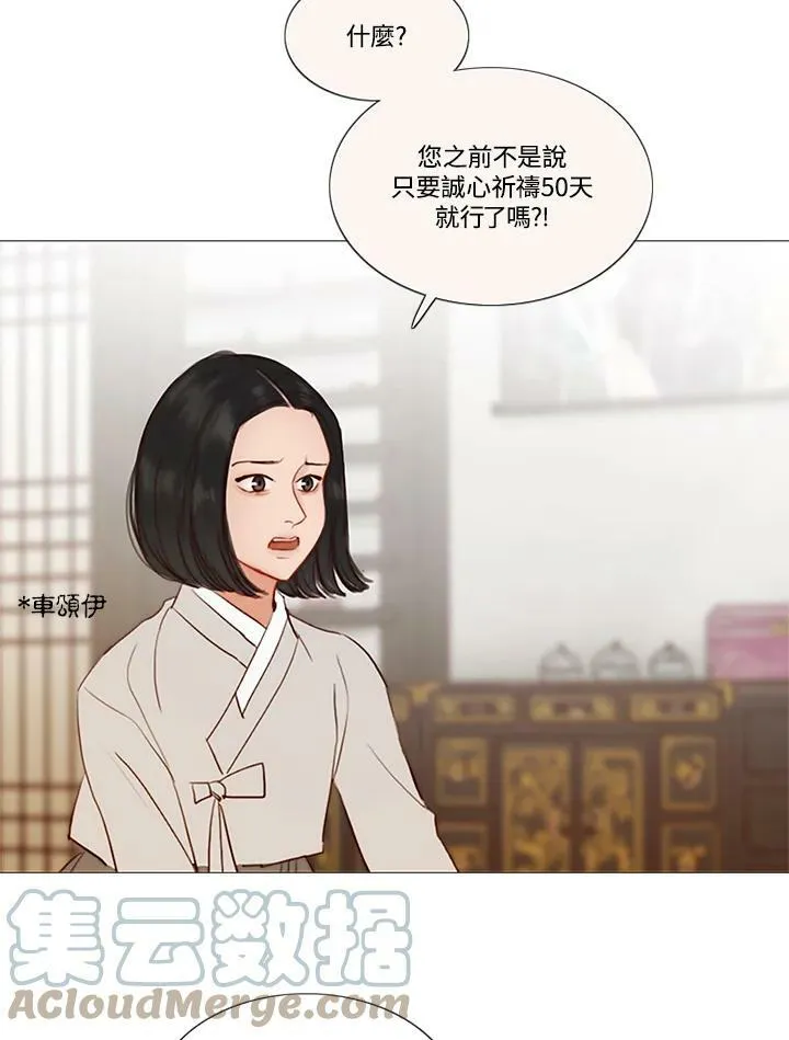 第52话 有人又再一次 第55页