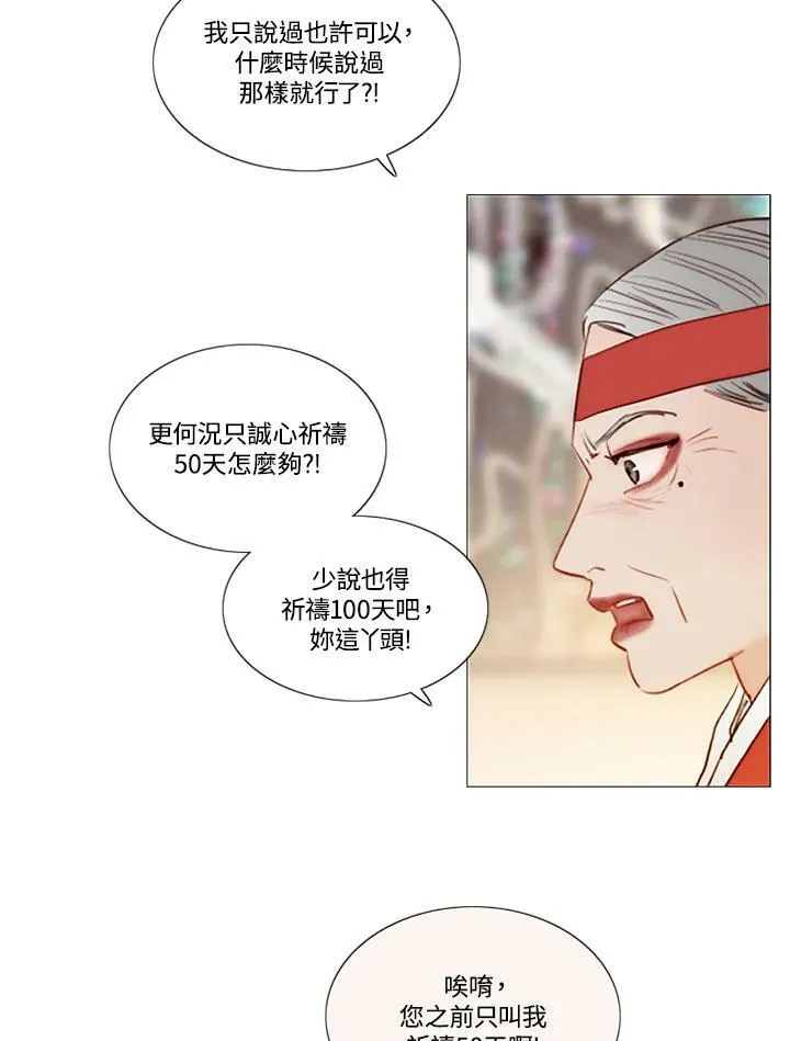 第52话 有人又再一次 第56页