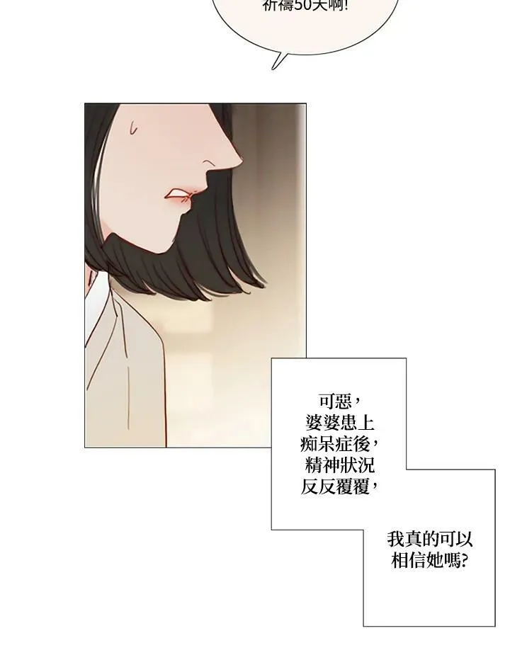 第52话 有人又再一次 第57页