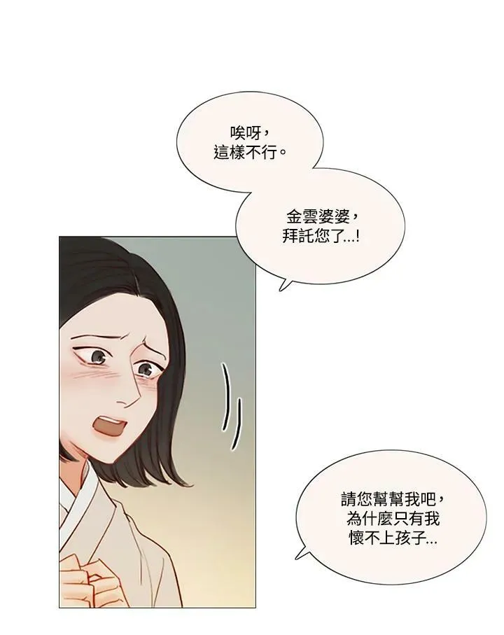 第52话 有人又再一次 第59页