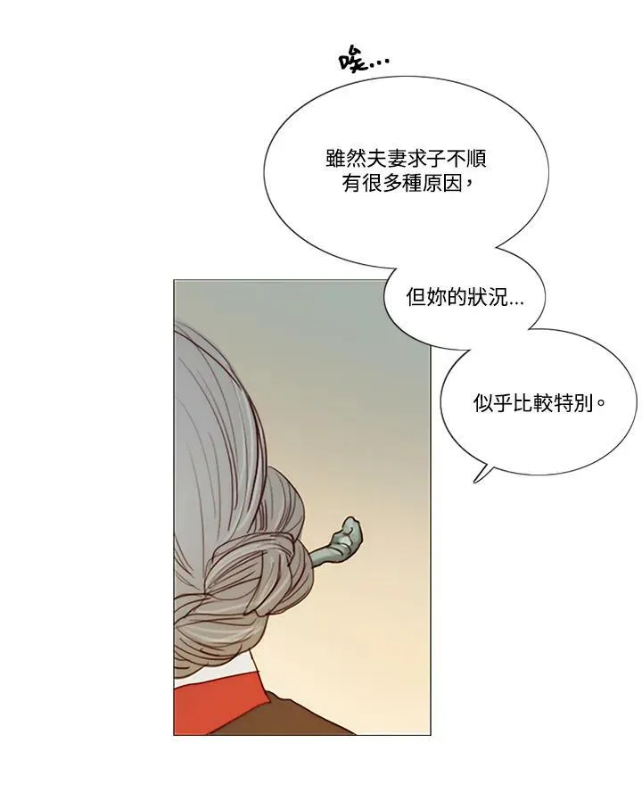 第52话 有人又再一次 第60页