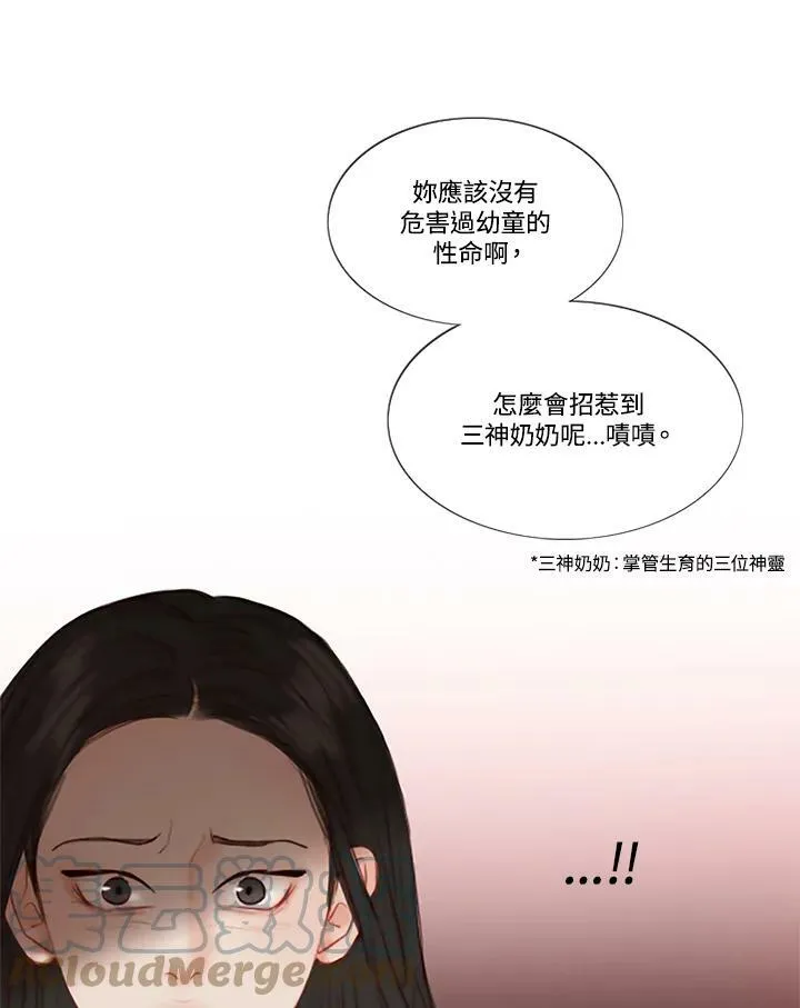 第52话 有人又再一次 第61页