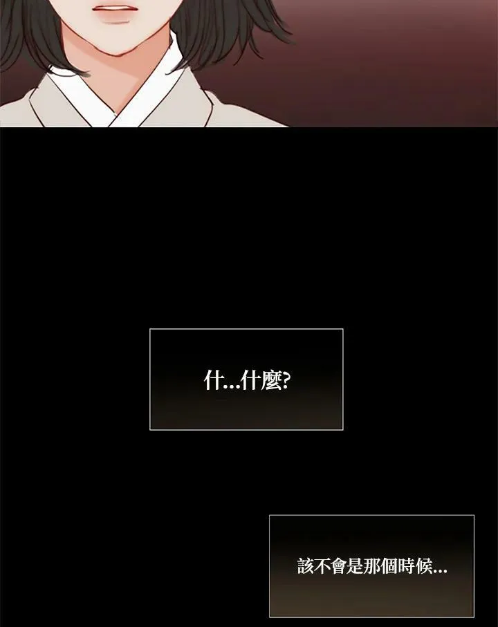 第52话 有人又再一次 第62页