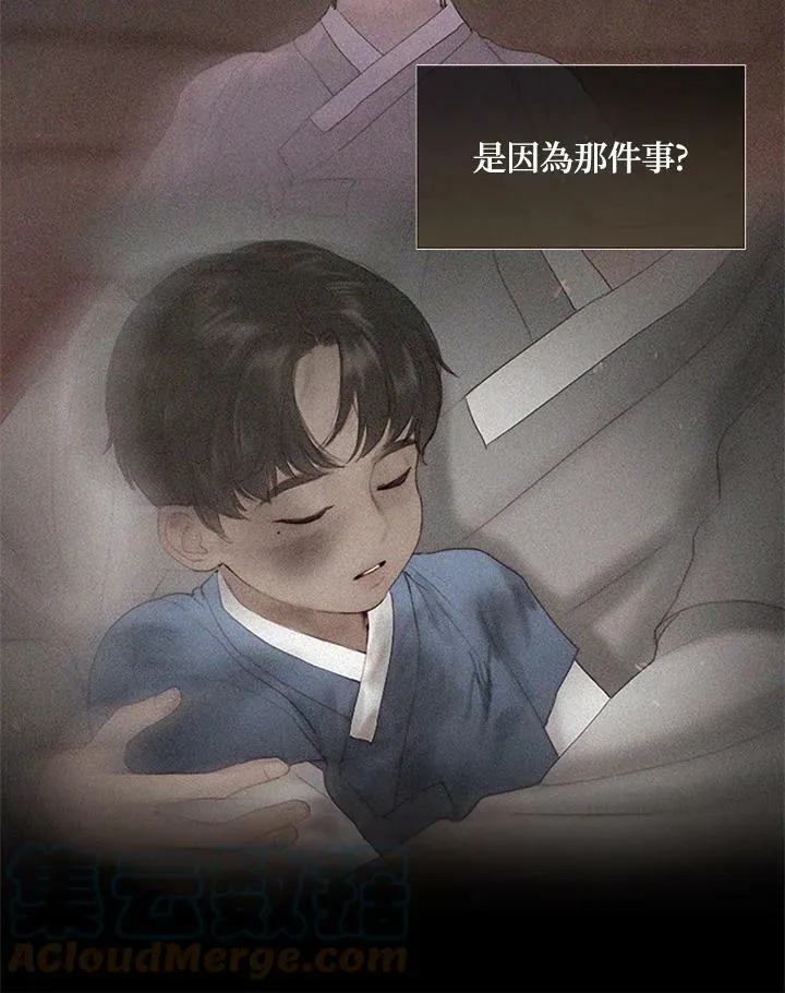 第52话 有人又再一次 第64页
