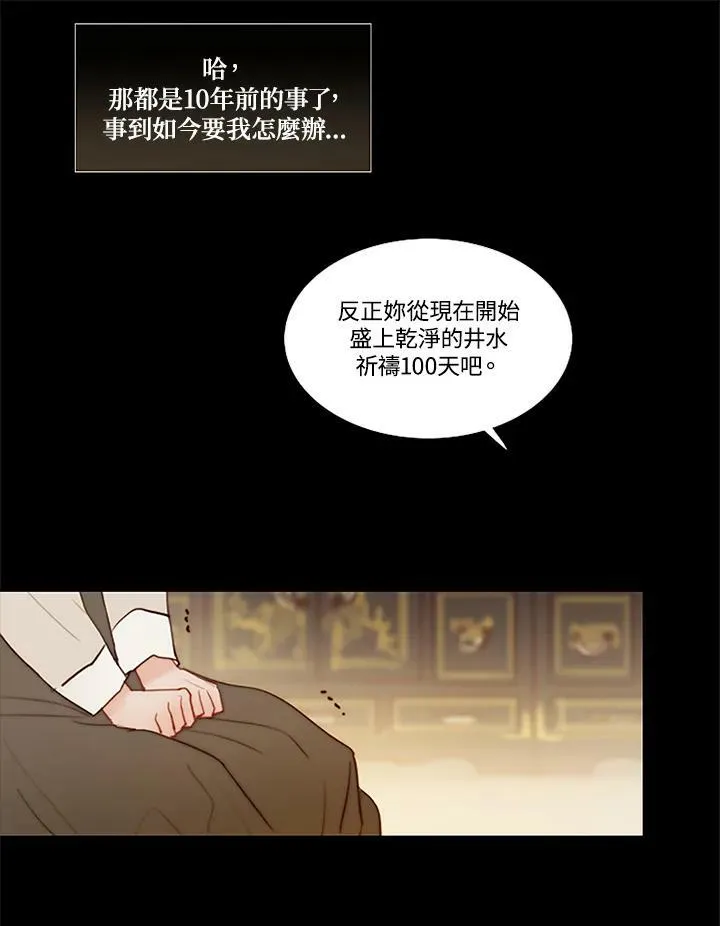 第52话 有人又再一次 第65页