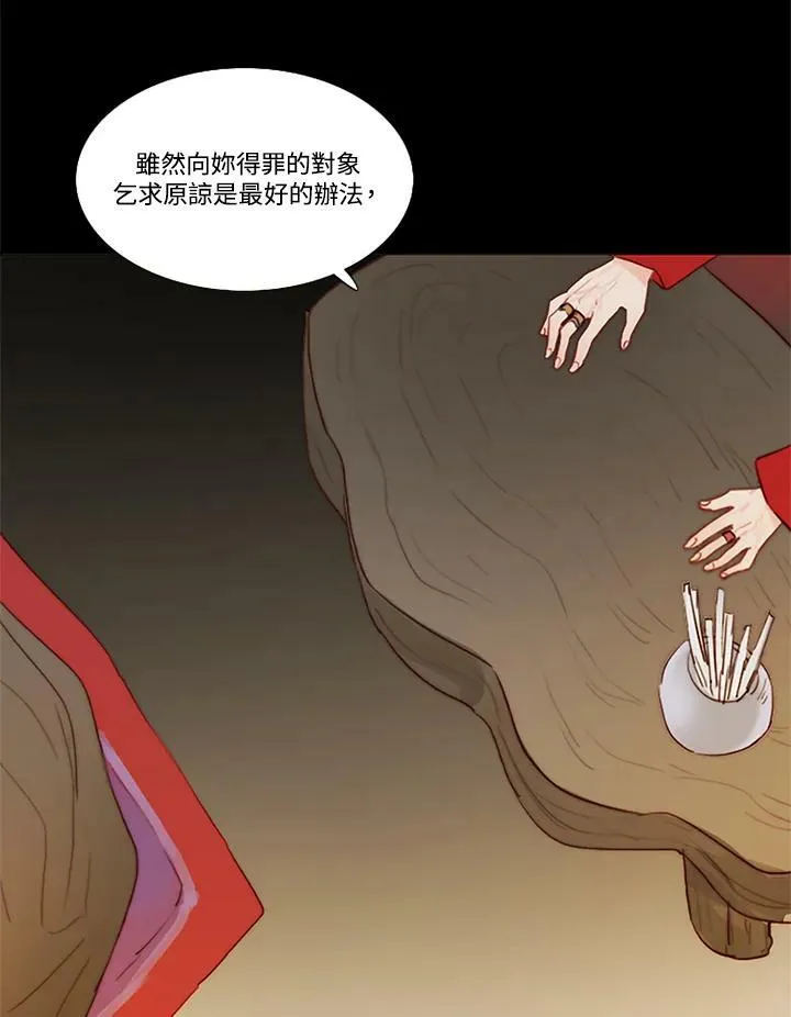 第52话 有人又再一次 第66页