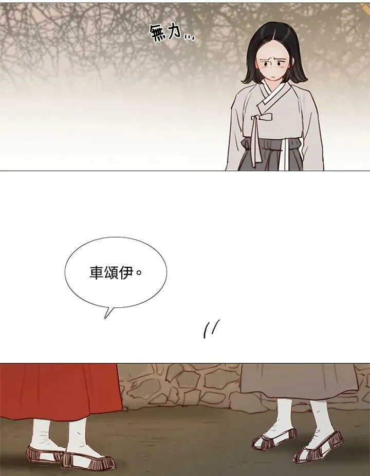 第52话 有人又再一次 第69页