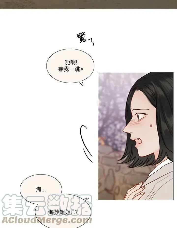 第52话 有人又再一次 第70页