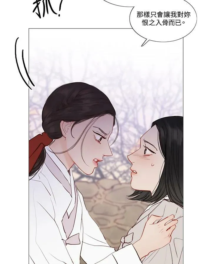 第52话 有人又再一次 第74页