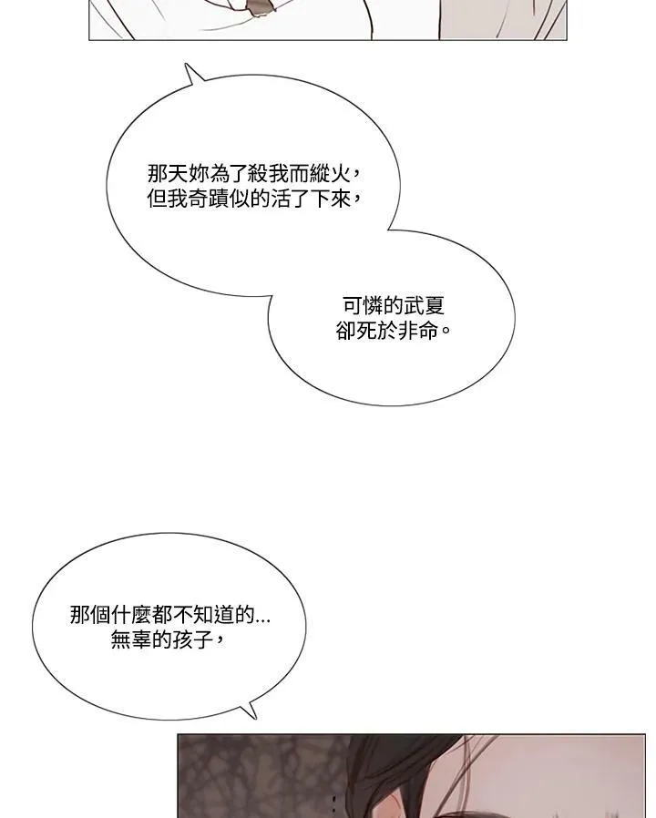 第52话 有人又再一次 第75页