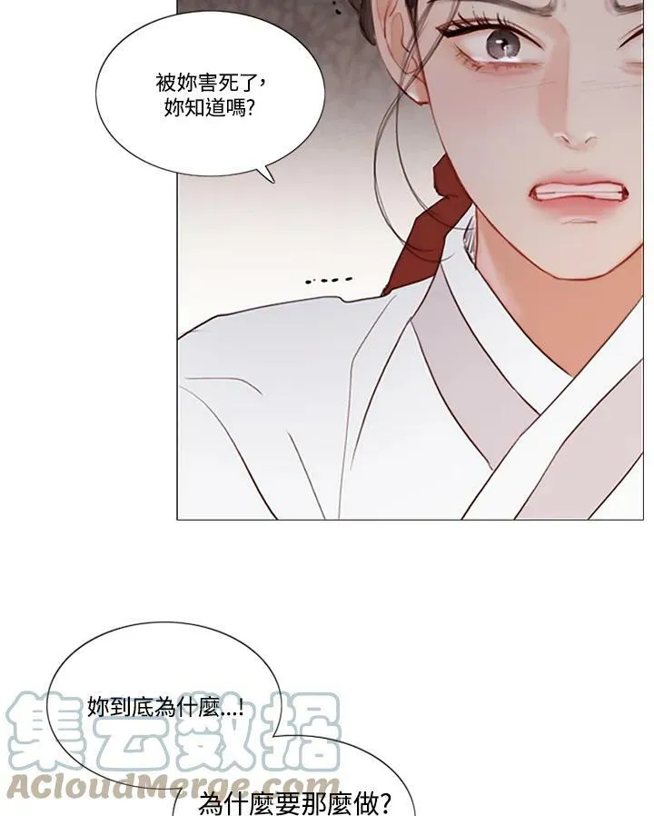 第52话 有人又再一次 第76页