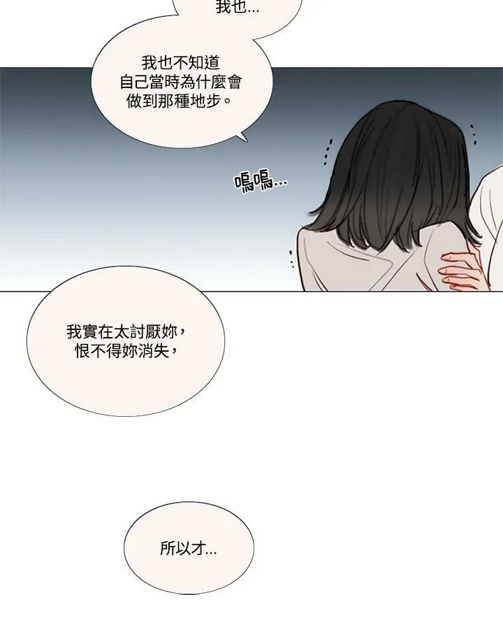 第52话 有人又再一次 第78页
