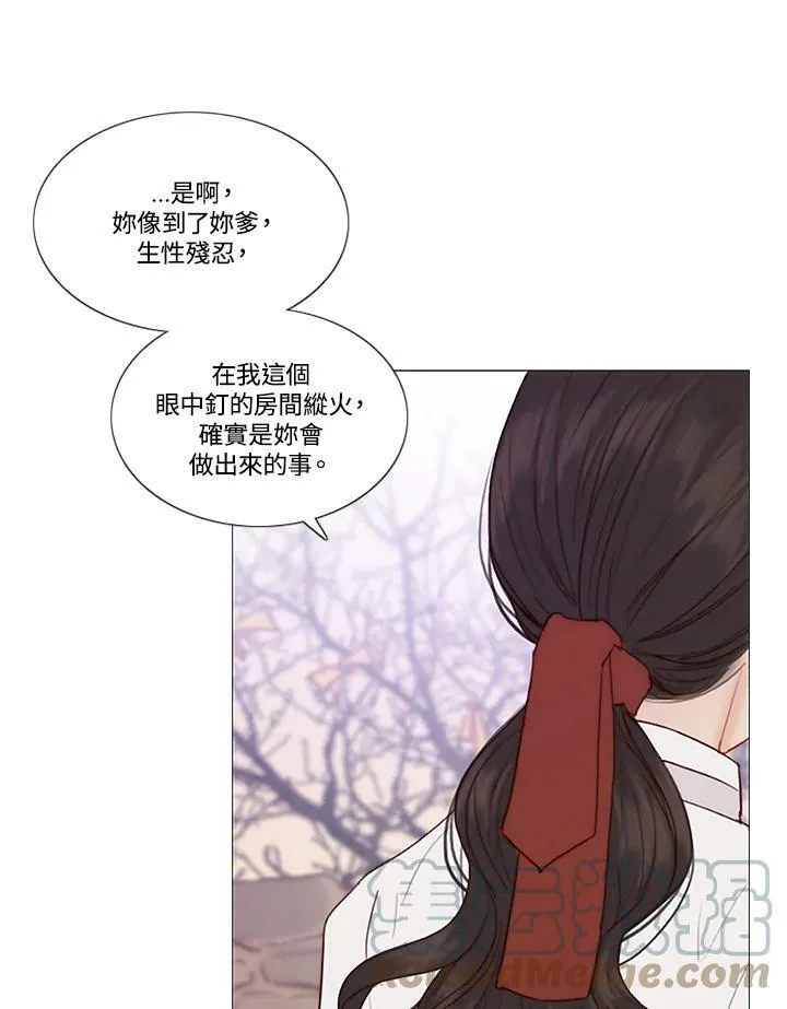 第52话 有人又再一次 第79页