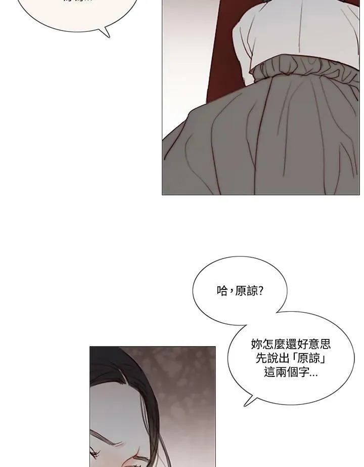 第52话 有人又再一次 第81页