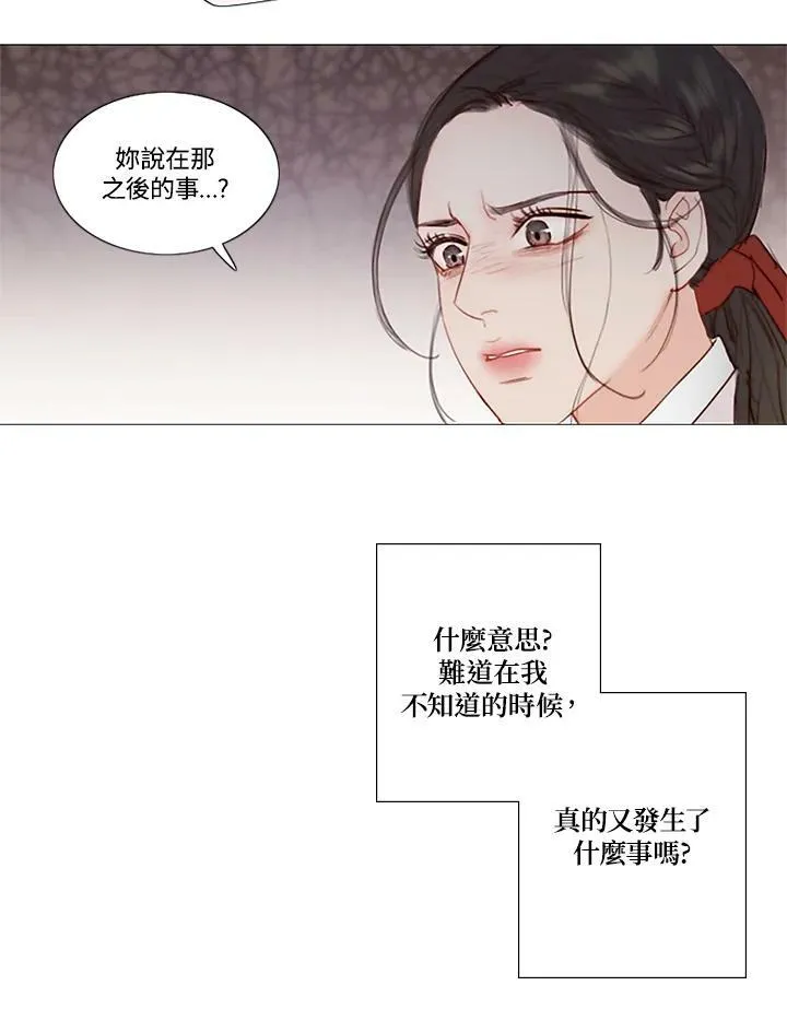 第52话 有人又再一次 第84页