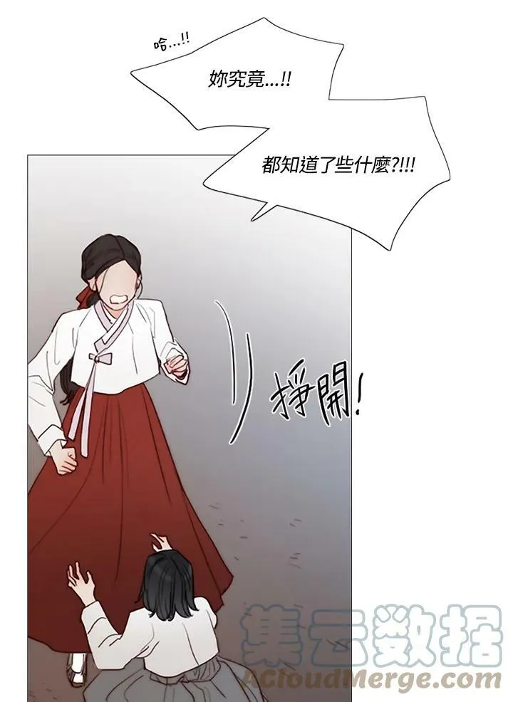 第52话 有人又再一次 第85页