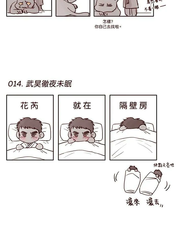 第52话 有人又再一次 第90页