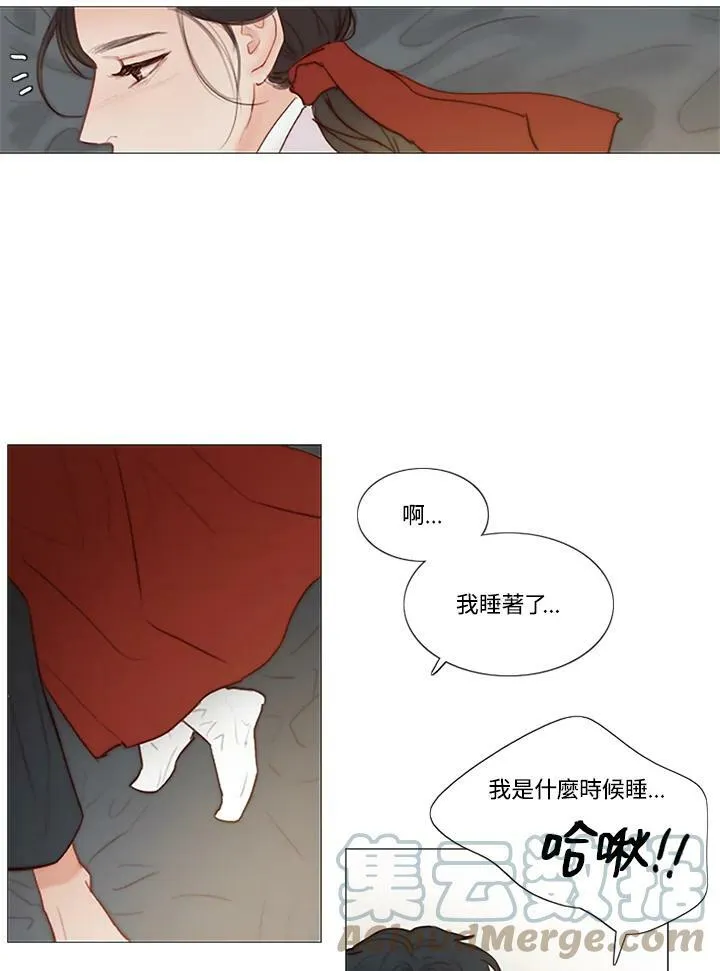 第53话 恋人 第43页