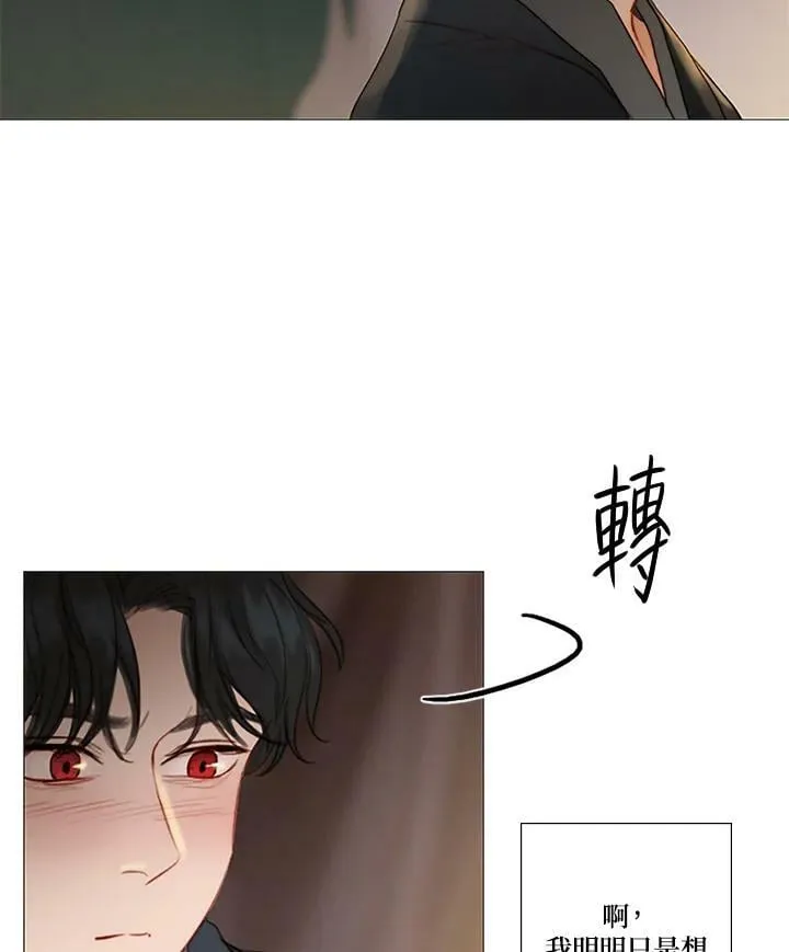 第54话 白头偕老 第2页