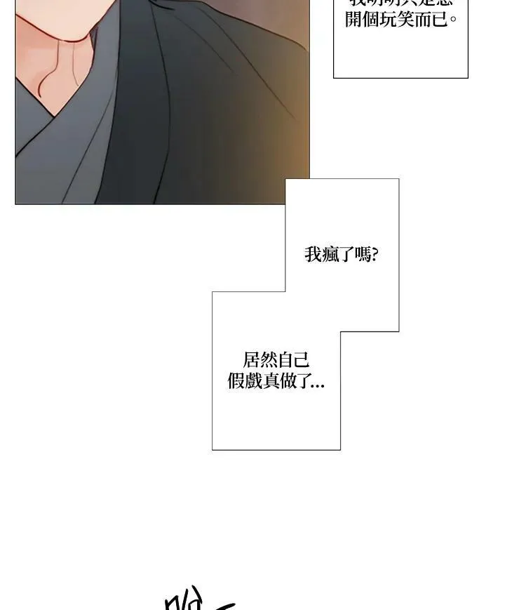 第54话 白头偕老 第3页