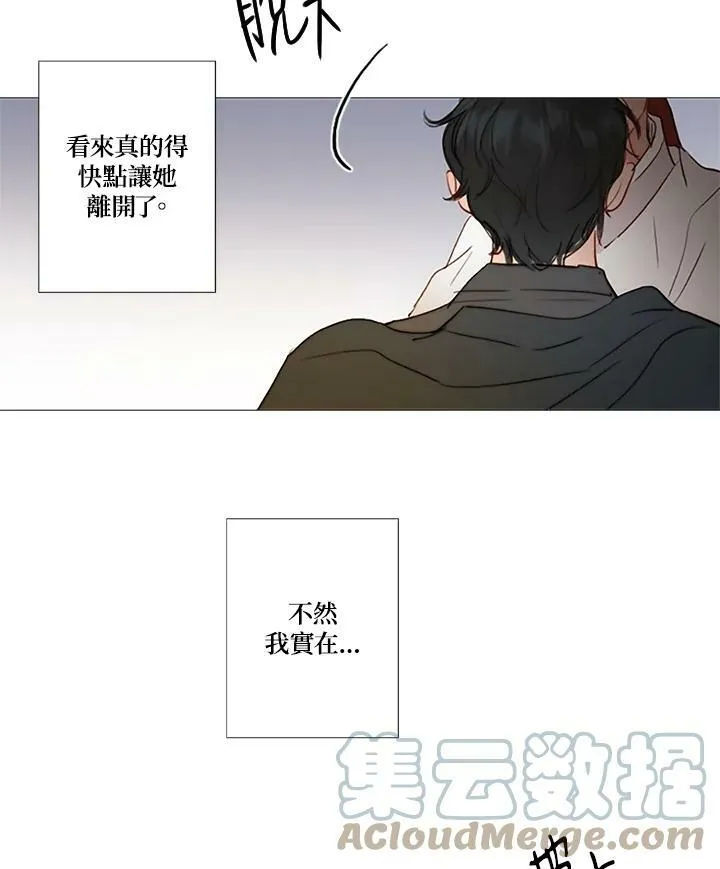 第54话 白头偕老 第4页
