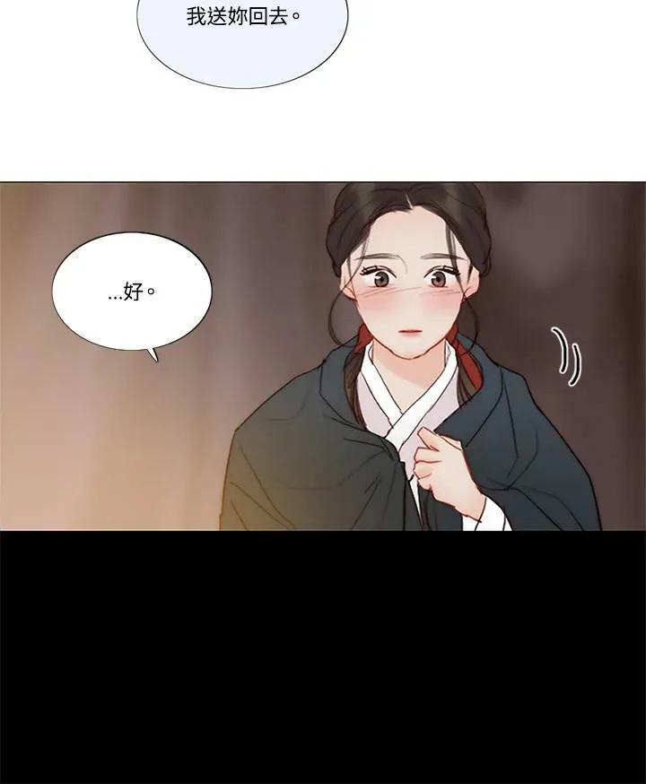 第54话 白头偕老 第6页