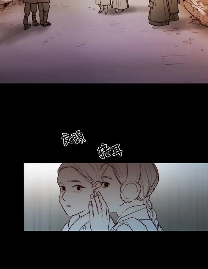第54话 白头偕老 第9页