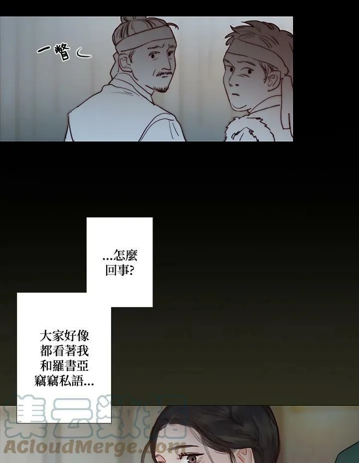 第54话 白头偕老 第10页
