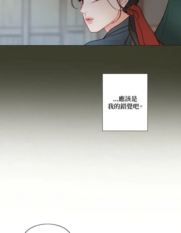 第54话 白头偕老 第11页